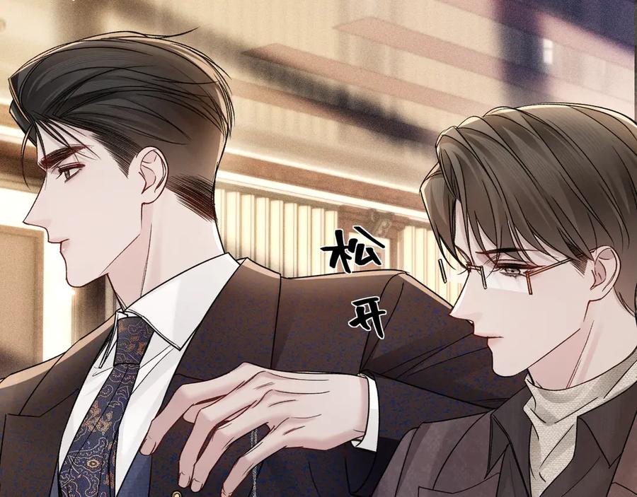 针锋对决 第129话 呦，王总也在啊 第70页
