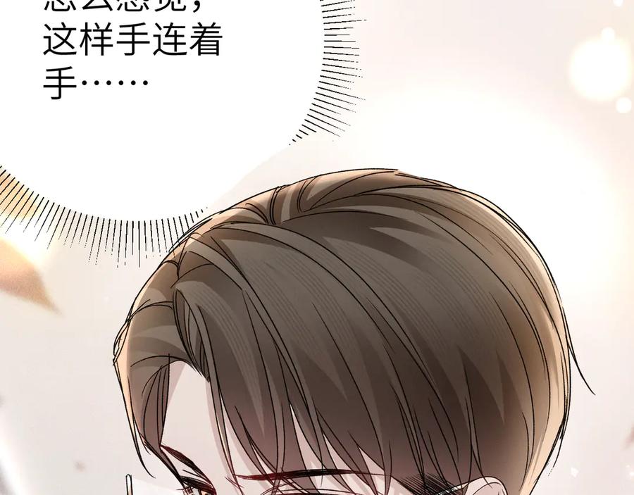 针锋对决 第129话 呦，王总也在啊 第82页