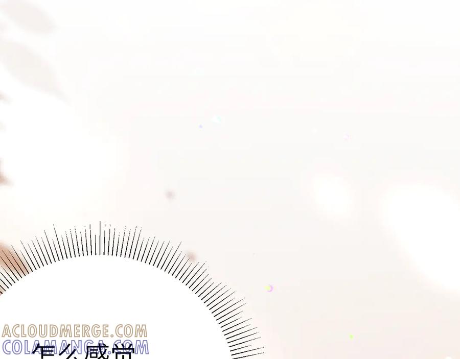 针锋对决 第129话 呦，王总也在啊 第81页