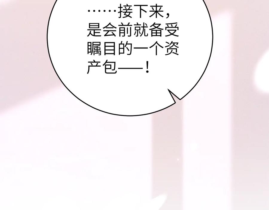 针锋对决 第129话 呦，王总也在啊 第86页