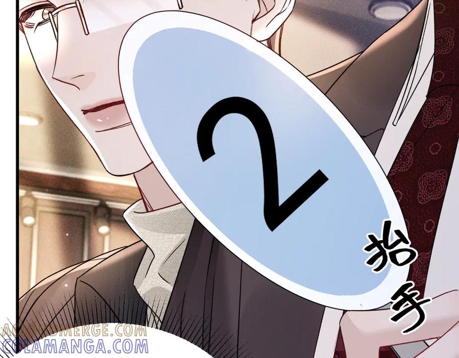 针锋对决 第129话 呦，王总也在啊 第97页