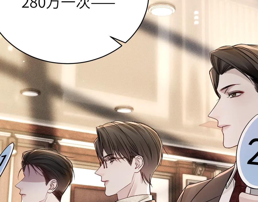 针锋对决 第129话 呦，王总也在啊 第91页
