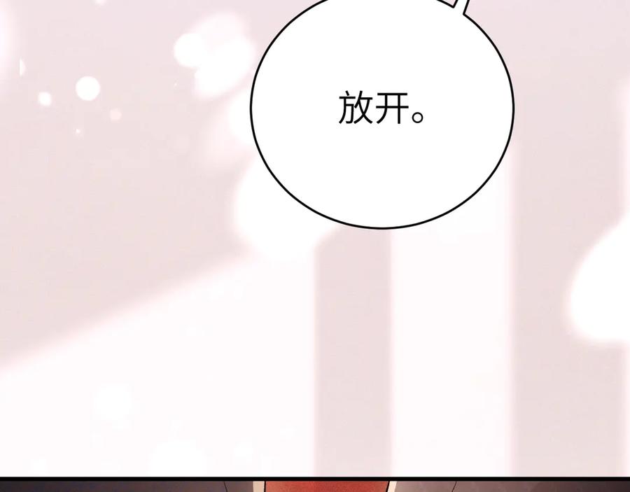 针锋对决 第129话 呦，王总也在啊 第78页