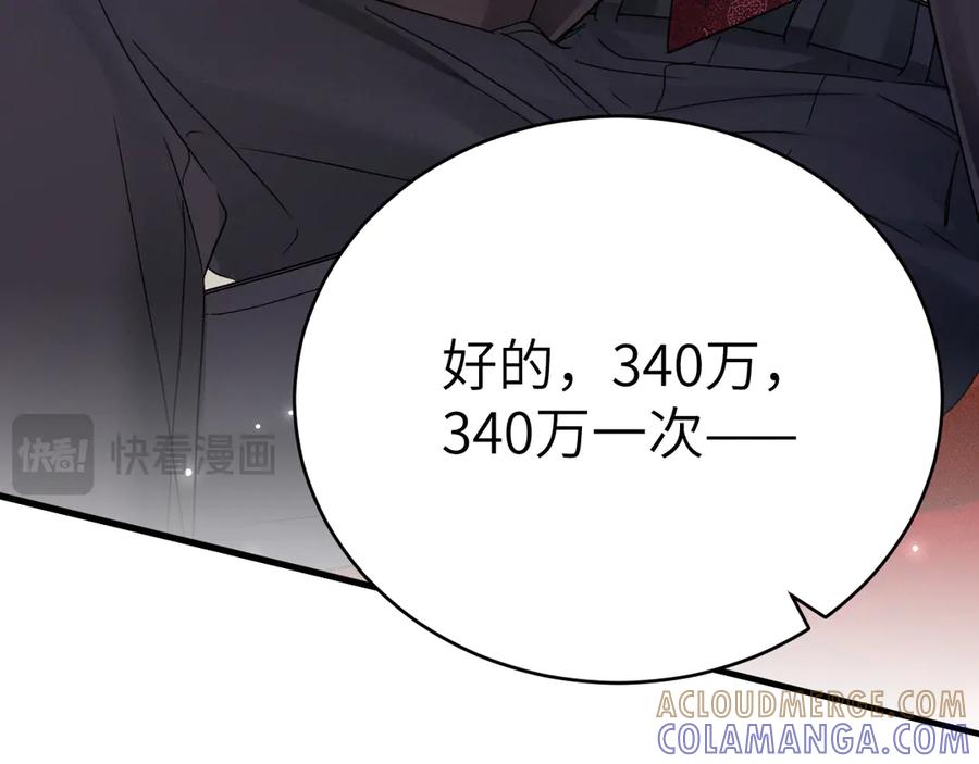 针锋对决 第129话 呦，王总也在啊 第93页