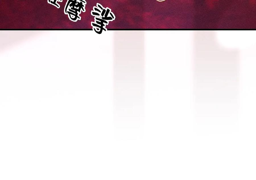 针锋对决 第129话 呦，王总也在啊 第80页