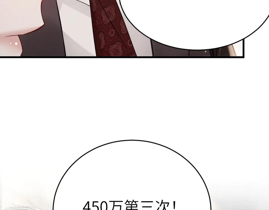 针锋对决 第129话 呦，王总也在啊 第106页