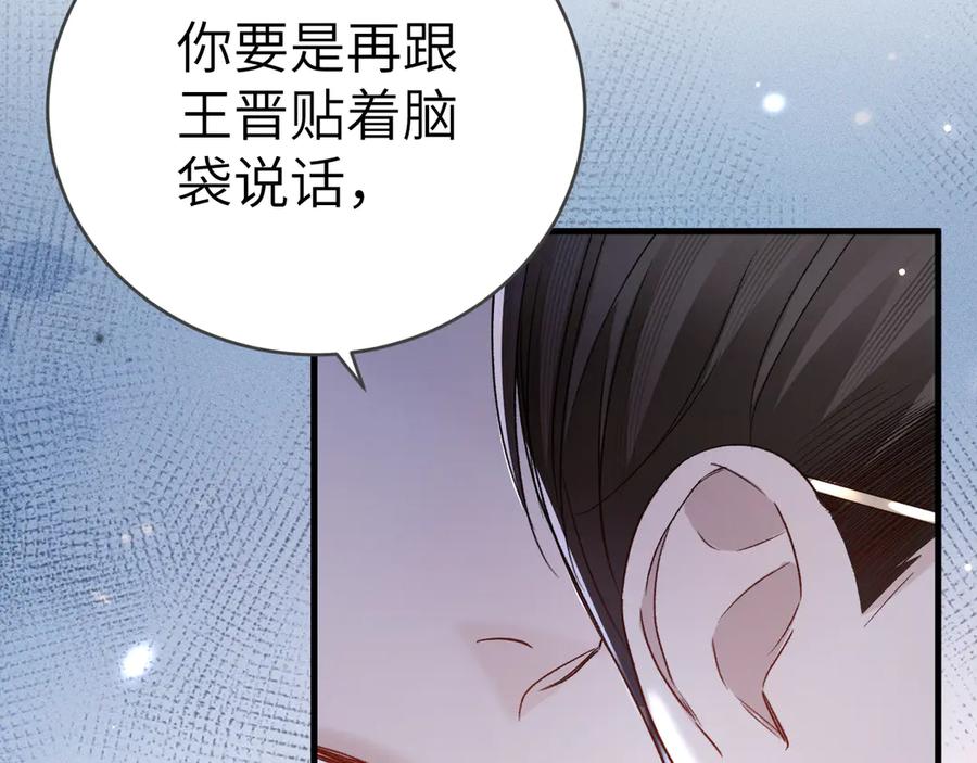 针锋对决 第129话 呦，王总也在啊 第60页