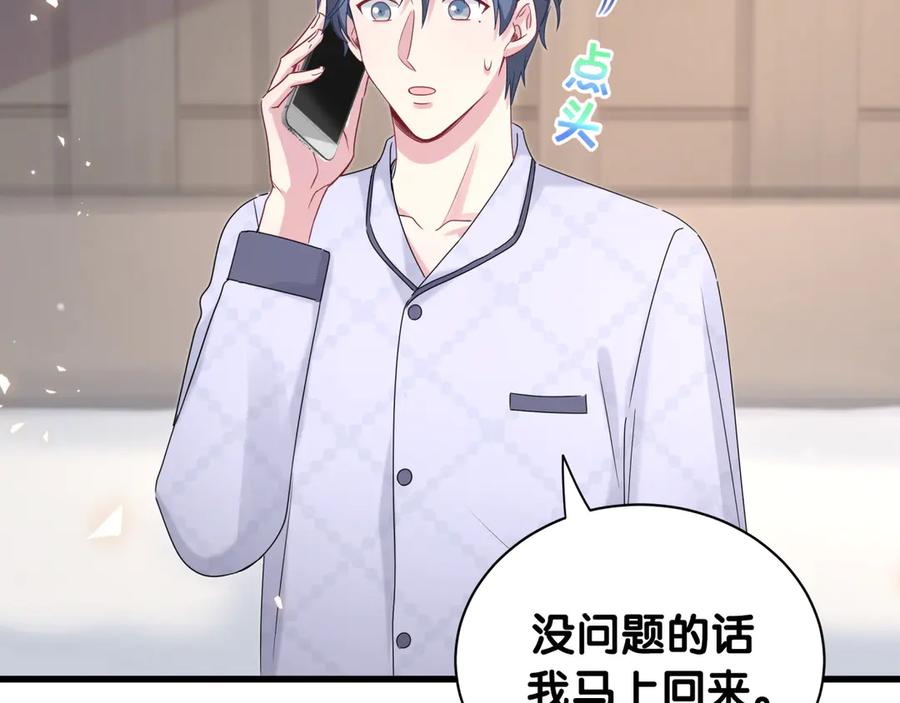 哪里来的大宝贝 第143话 你叫大头 第18页