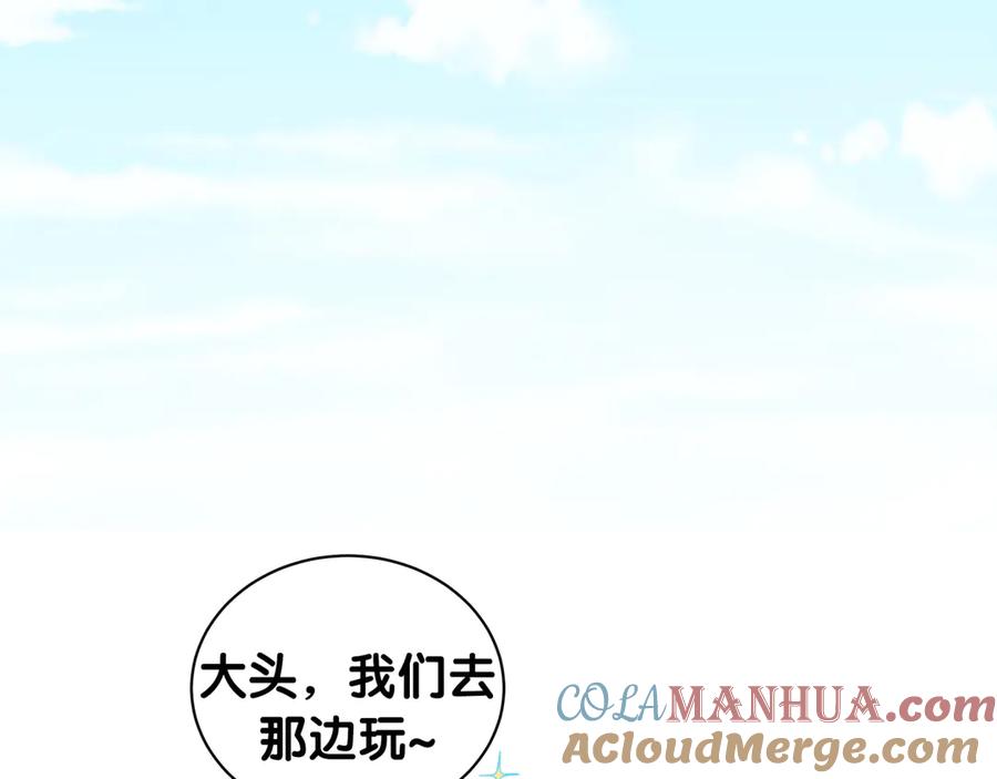 哪里来的大宝贝 第143话 你叫大头 第121页