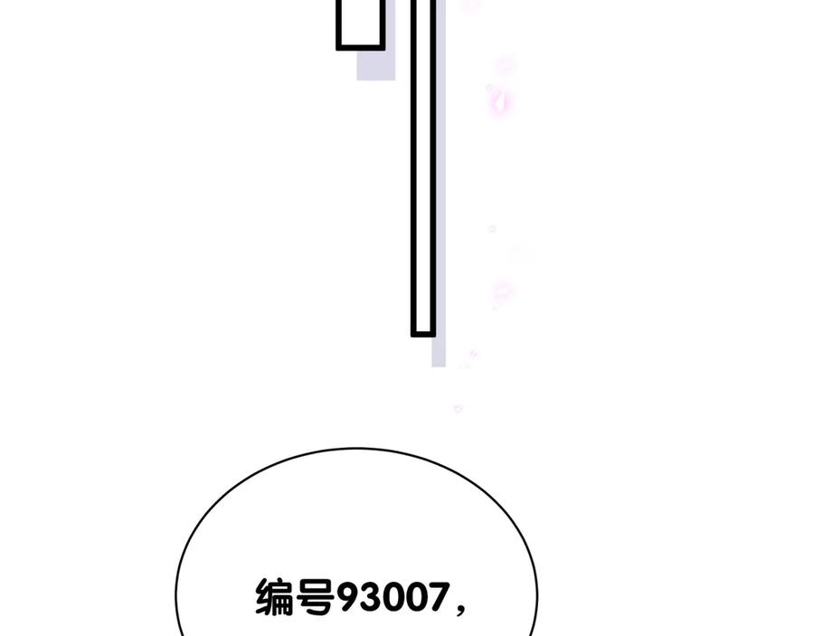 哪里来的大宝贝 第143话 你叫大头 第84页
