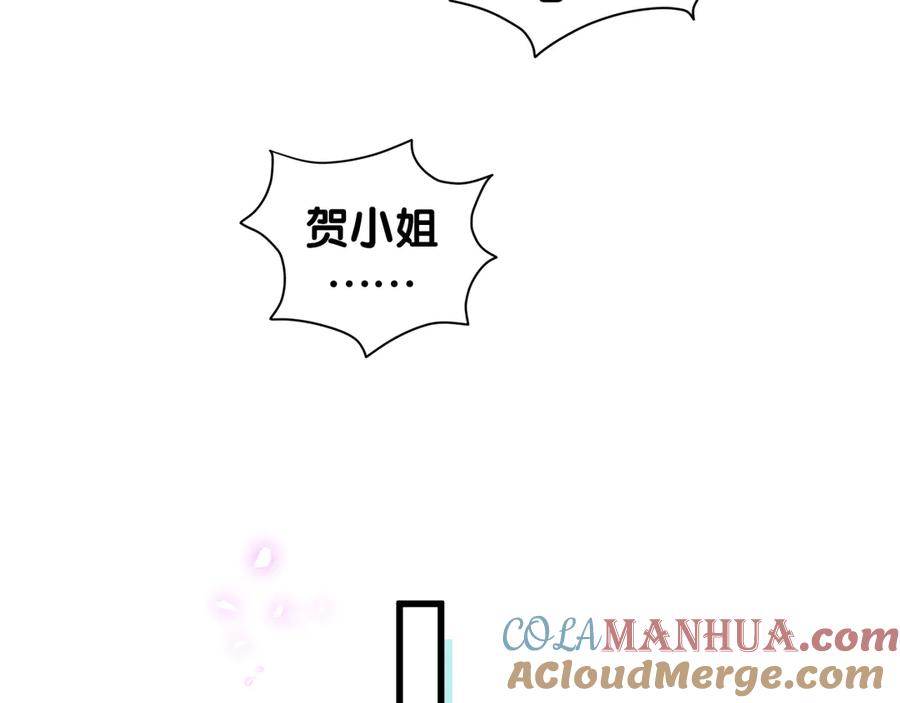 哪里来的大宝贝 第143话 你叫大头 第65页