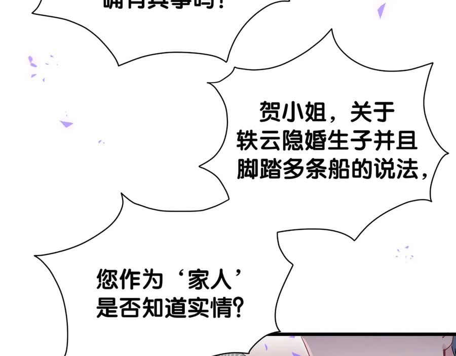 哪里来的大宝贝 第143话 你叫大头 第48页