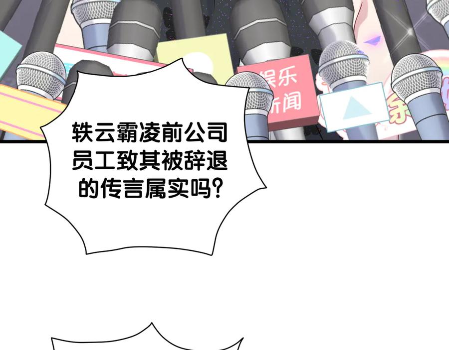 哪里来的大宝贝 第143话 你叫大头 第59页