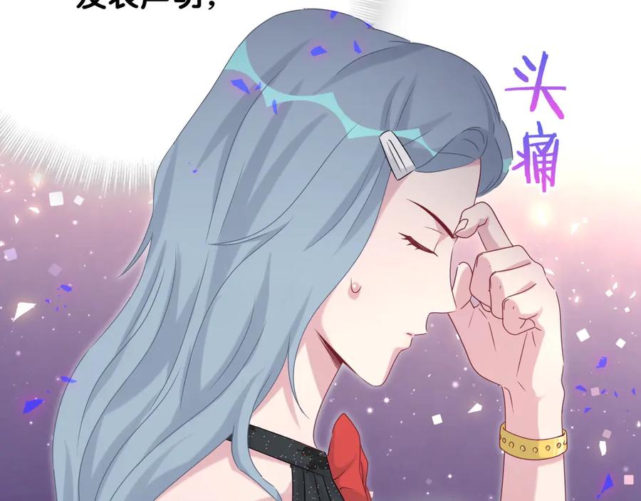 哪里来的大宝贝 第143话 你叫大头 第80页