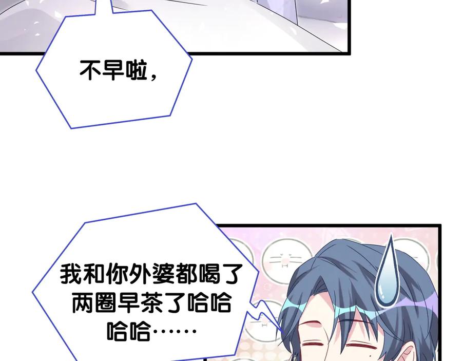 哪里来的大宝贝 第143话 你叫大头 第8页