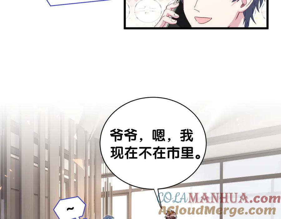 哪里来的大宝贝 第143话 你叫大头 第9页