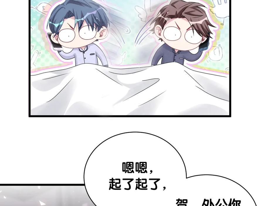 哪里来的大宝贝 第143话 你叫大头 第6页