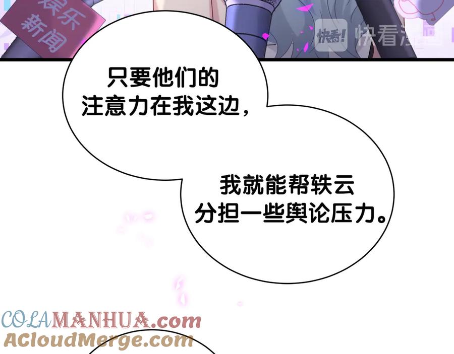 哪里来的大宝贝 第143话 你叫大头 第77页