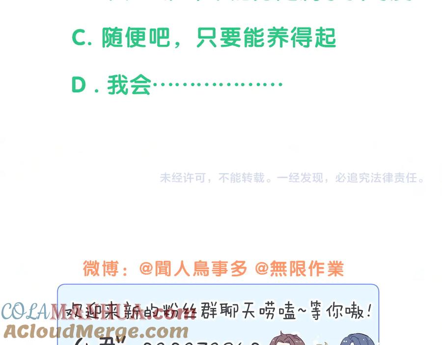 哪里来的大宝贝 第143话 你叫大头 第129页