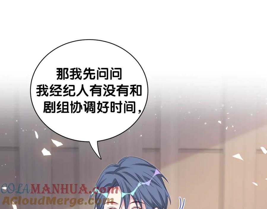 哪里来的大宝贝 第143话 你叫大头 第17页