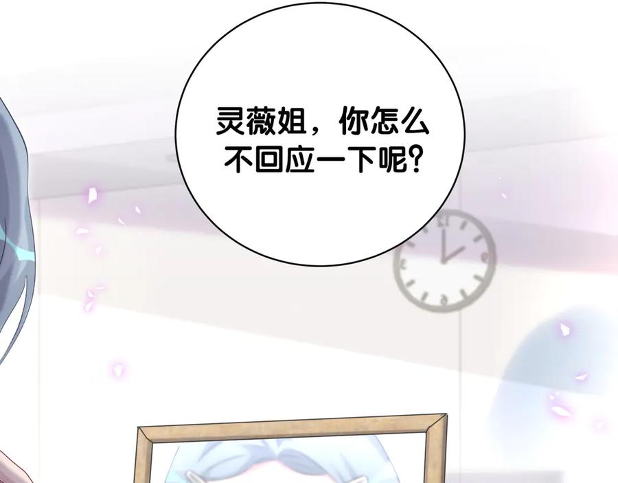 哪里来的大宝贝 第143话 你叫大头 第67页