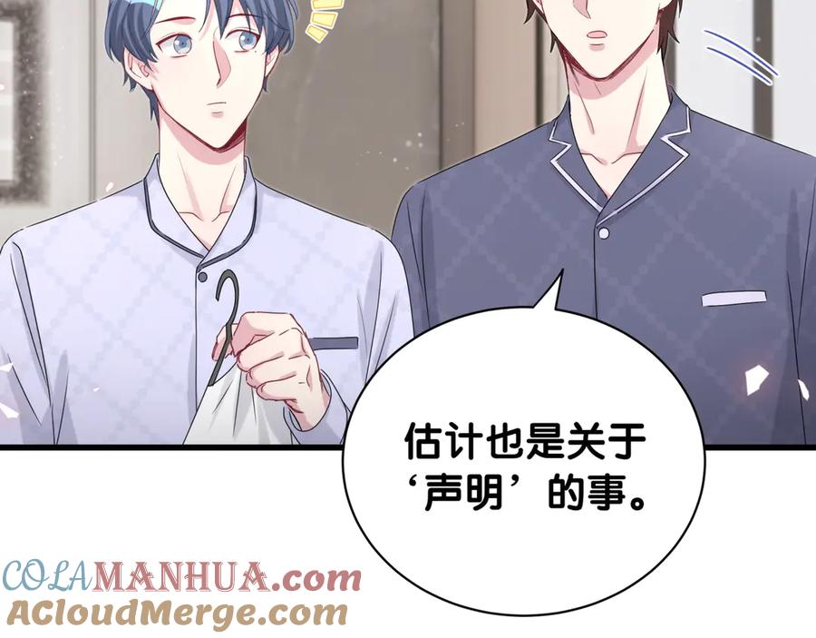 哪里来的大宝贝 第143话 你叫大头 第25页