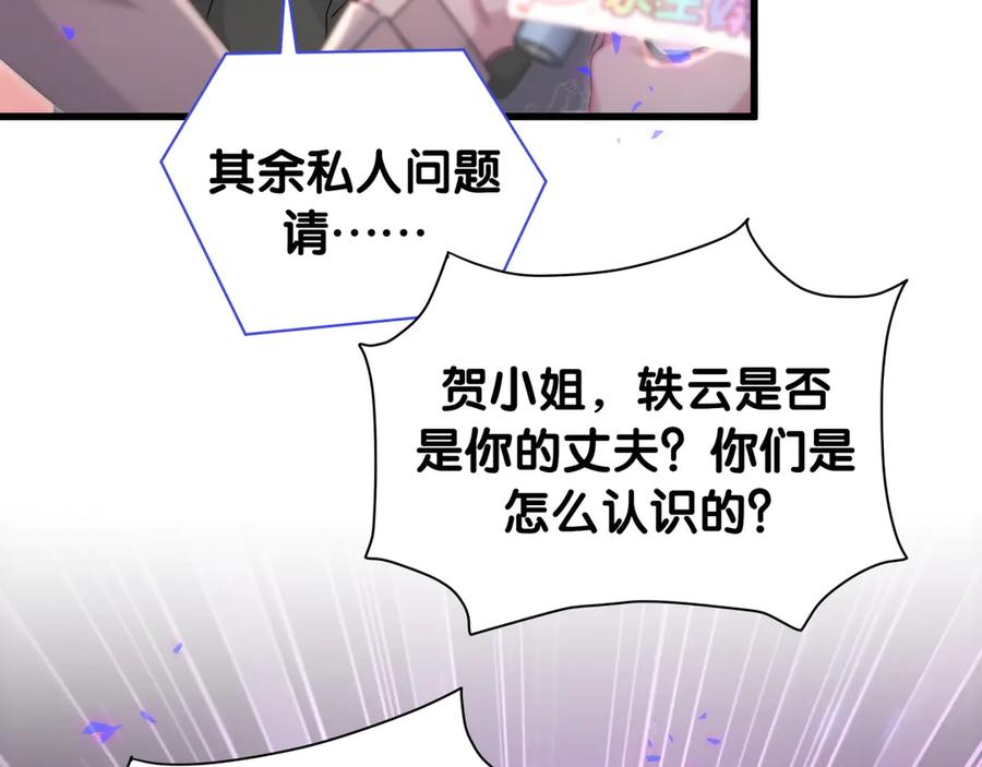 哪里来的大宝贝 第143话 你叫大头 第54页