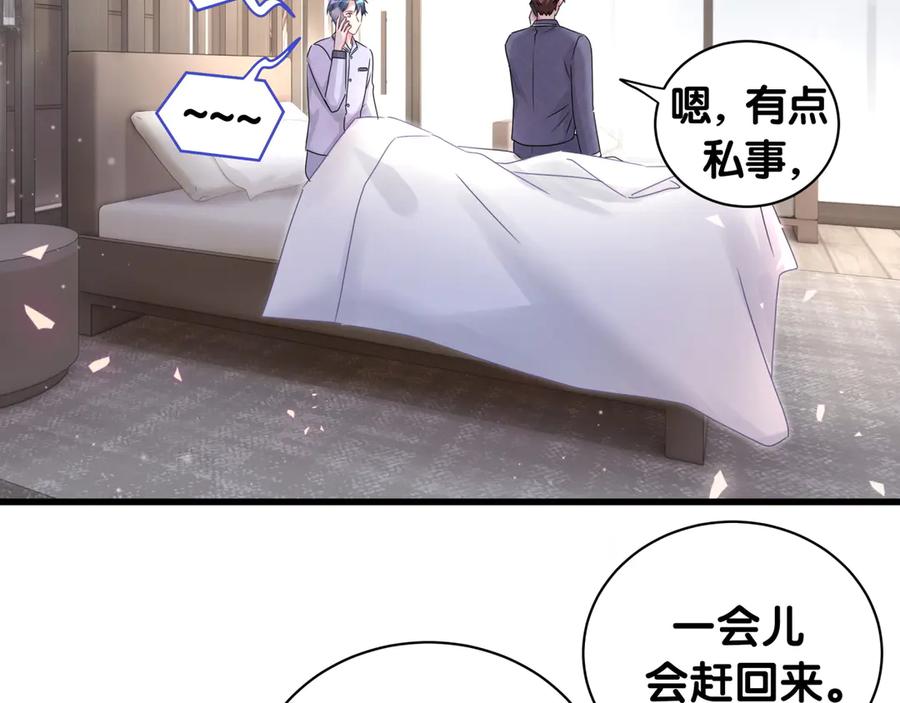 哪里来的大宝贝 第143话 你叫大头 第10页