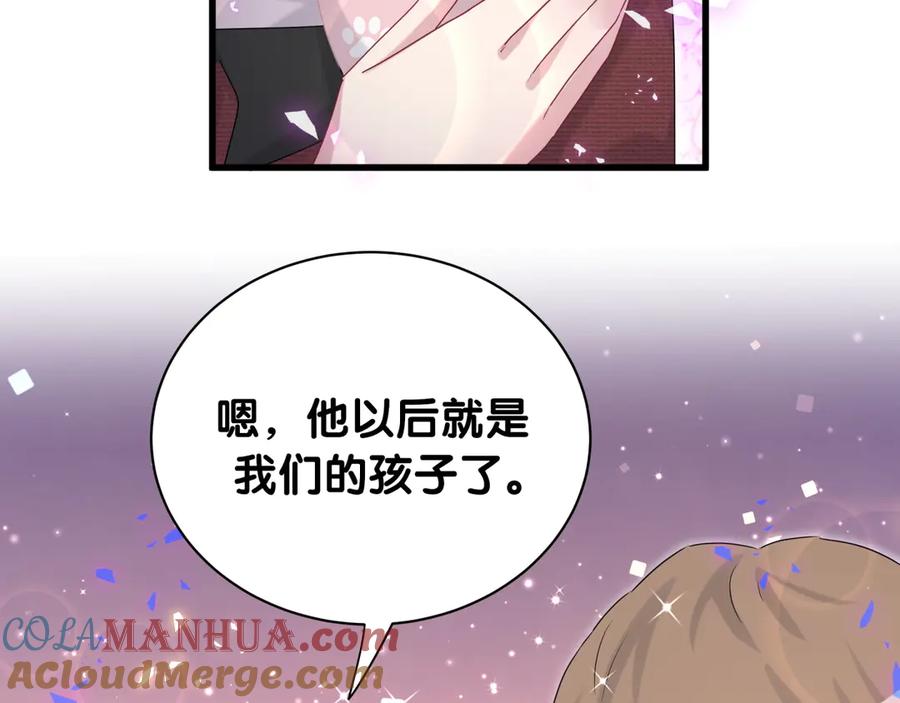 哪里来的大宝贝 第143话 你叫大头 第109页