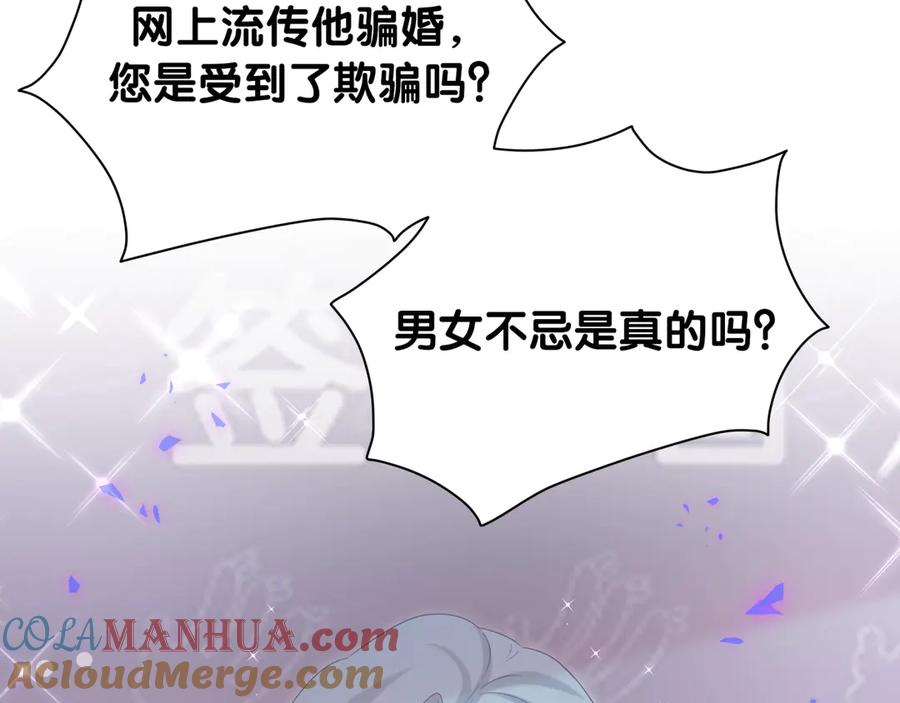 哪里来的大宝贝 第143话 你叫大头 第57页