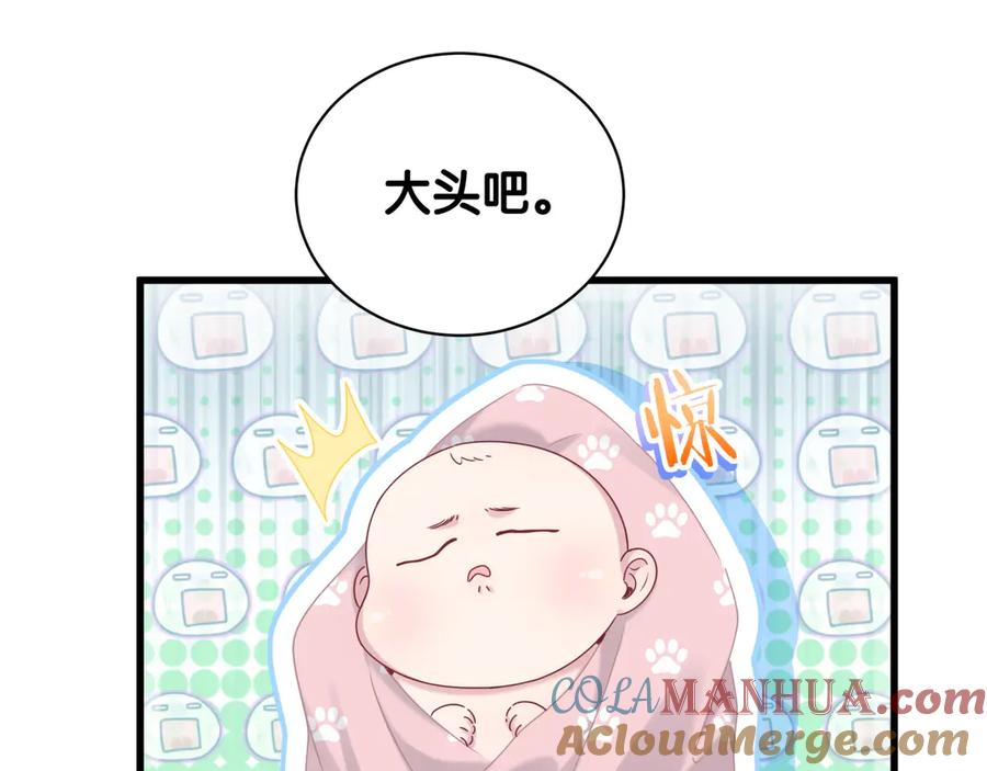 哪里来的大宝贝 第143话 你叫大头 第117页