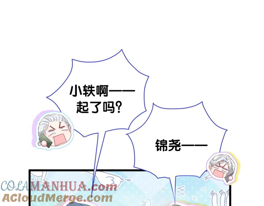 哪里来的大宝贝 第143话 你叫大头 第5页