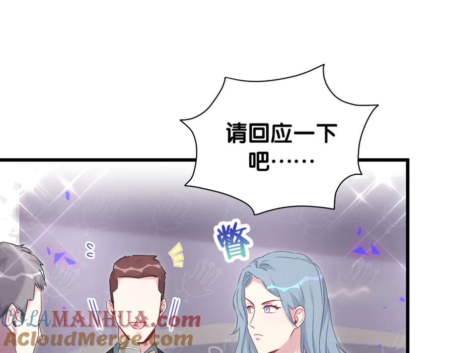 哪里来的大宝贝 第143话 你叫大头 第61页