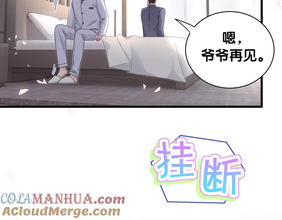 哪里来的大宝贝 第143话 你叫大头 第21页