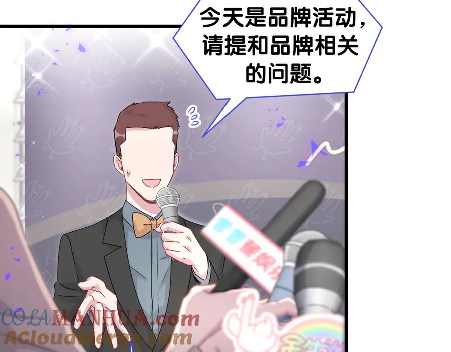 哪里来的大宝贝 第143话 你叫大头 第53页