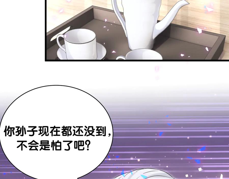 哪里来的大宝贝 第144话 你们什么关系！？ 第42页