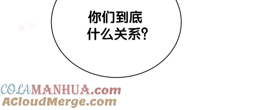哪里来的大宝贝 第144话 你们什么关系！？ 第113页