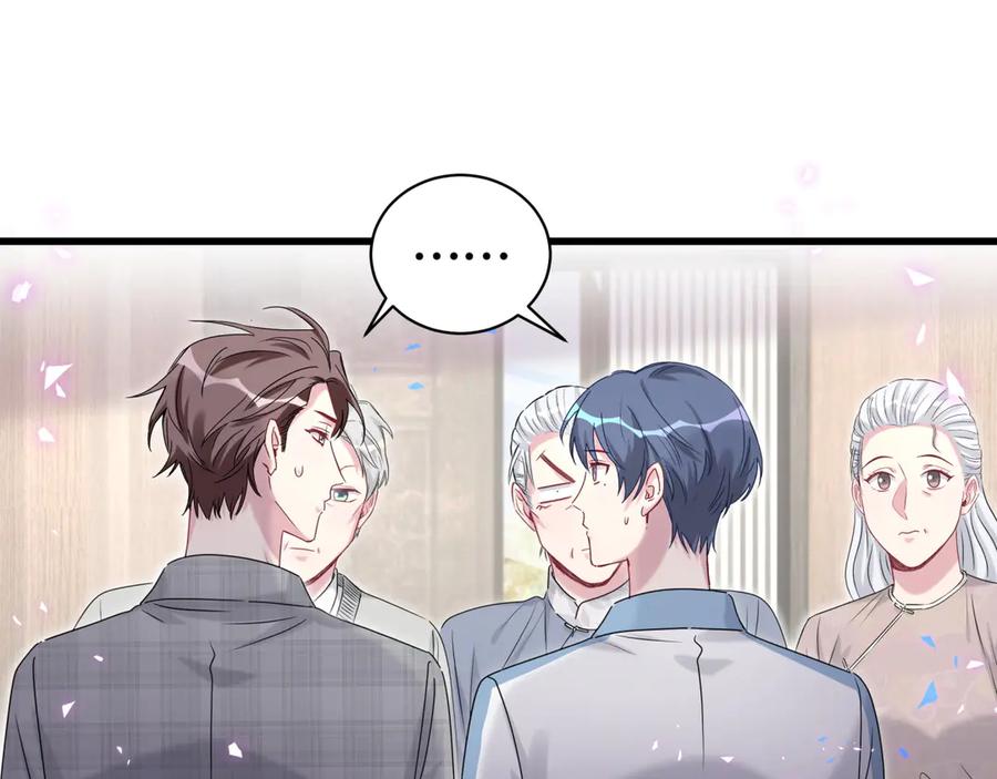 哪里来的大宝贝 第144话 你们什么关系！？ 第66页