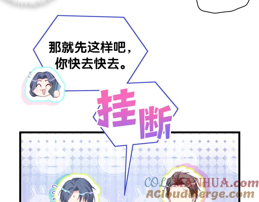 哪里来的大宝贝 第144话 你们什么关系！？ 第37页