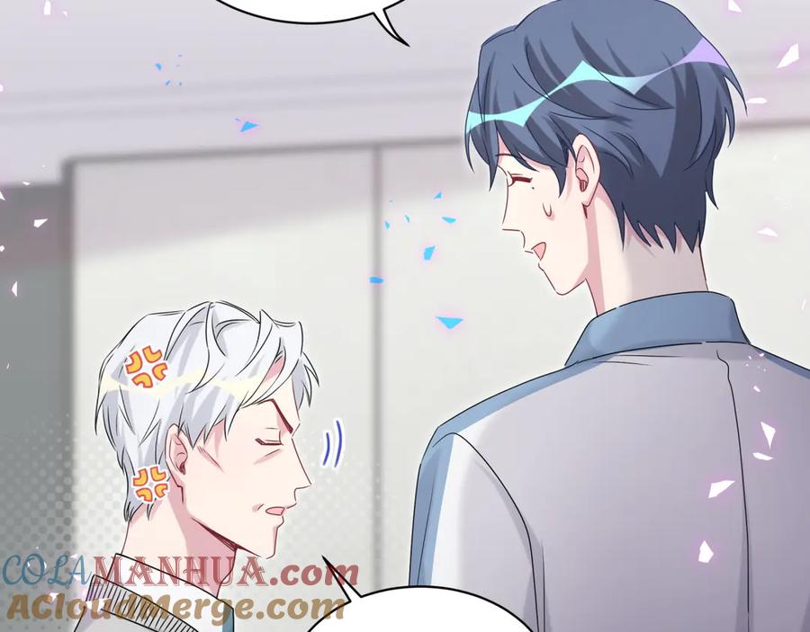 哪里来的大宝贝 第144话 你们什么关系！？ 第61页