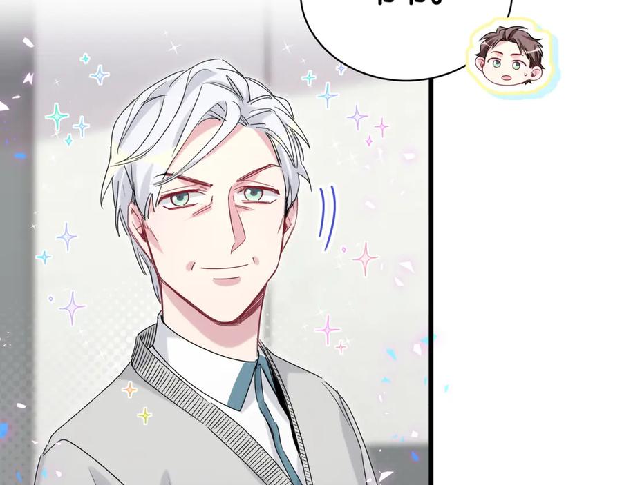 哪里来的大宝贝 第144话 你们什么关系！？ 第51页