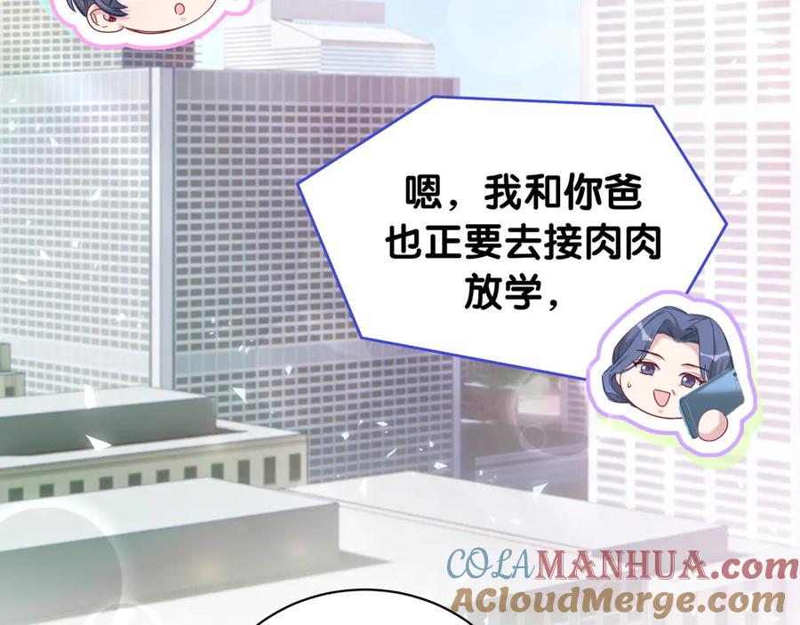 哪里来的大宝贝 第144话 你们什么关系！？ 第33页