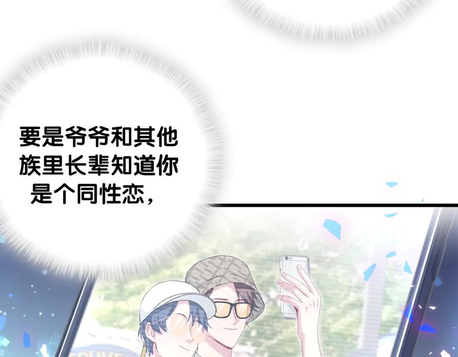 哪里来的大宝贝 第144话 你们什么关系！？ 第19页
