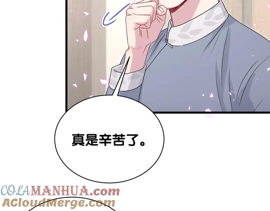 哪里来的大宝贝 第144话 你们什么关系！？ 第57页