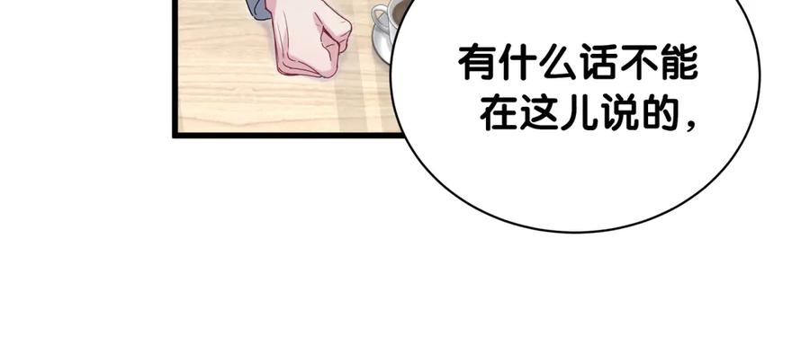 哪里来的大宝贝 第144话 你们什么关系！？ 第124页