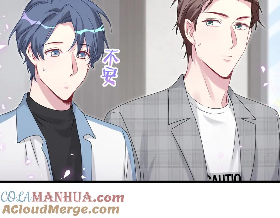哪里来的大宝贝 第144话 你们什么关系！？ 第73页
