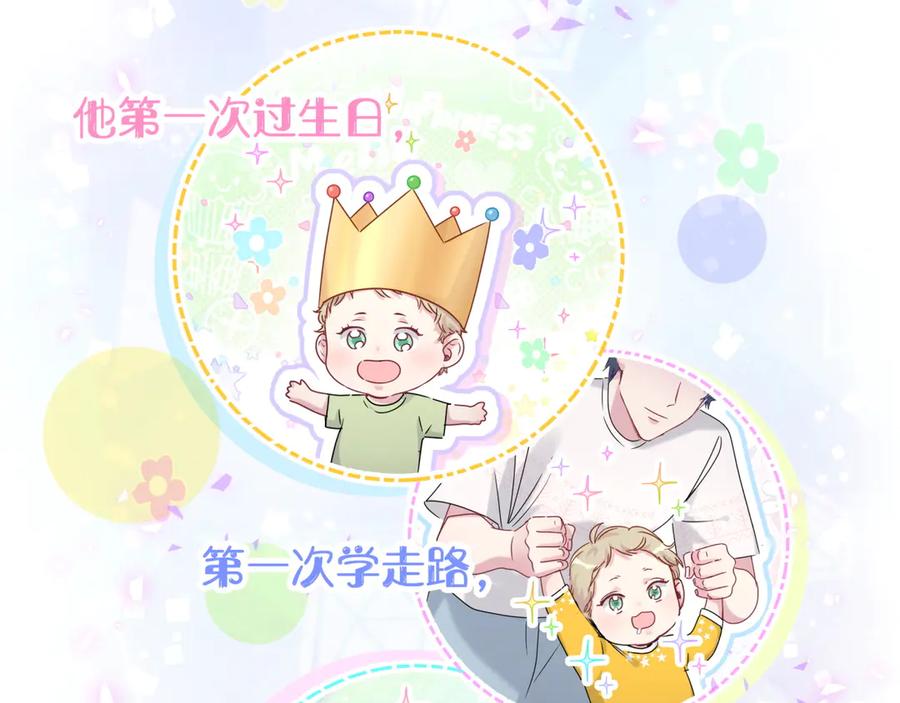 哪里来的大宝贝 第144话 你们什么关系！？ 第104页