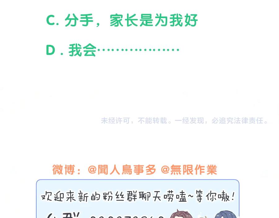 哪里来的大宝贝 第144话 你们什么关系！？ 第135页