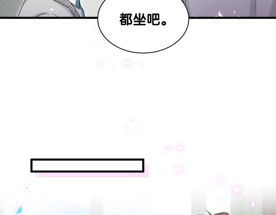 哪里来的大宝贝 第144话 你们什么关系！？ 第62页