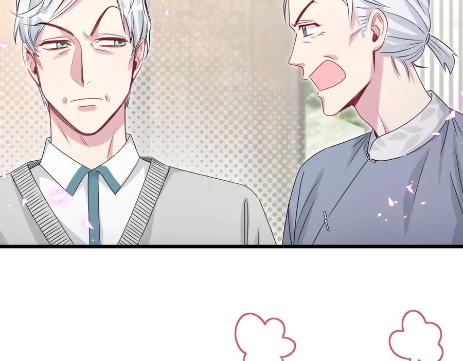 哪里来的大宝贝 第144话 你们什么关系！？ 第116页